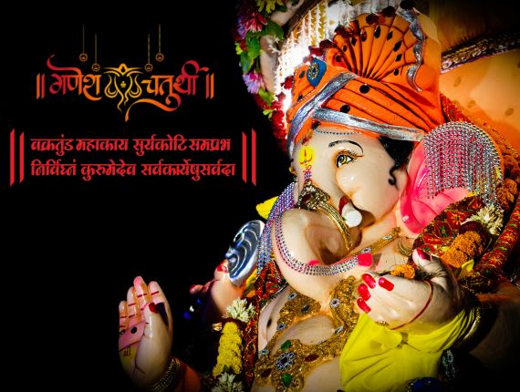 Ganesh Chaturthi 2025